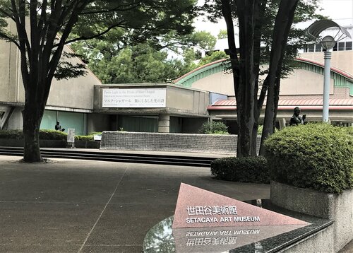 世田谷美術館全景看板あり.JPG