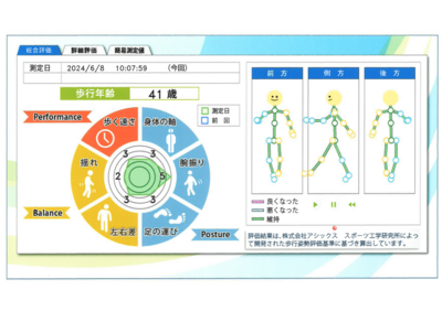 スクリーンショット (29).png